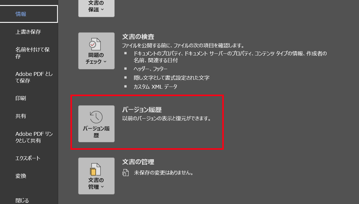 誤って上書きしたデータの復元方法を専門家が徹底解説｜データ復旧 国内売上No.1【データ復旧.com】