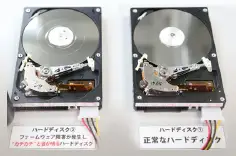 Hddから異音がする原因と対処法 注意点や復旧方法を解説 データ復旧 国内売上no 1 データ復旧 Com