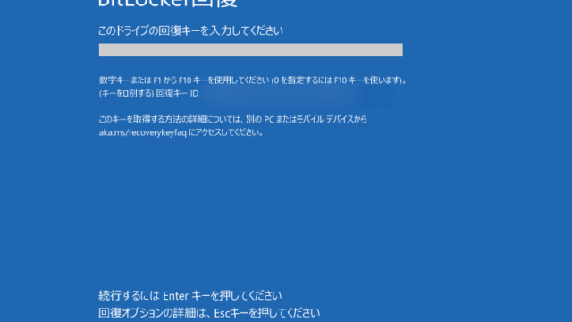 BitLocker