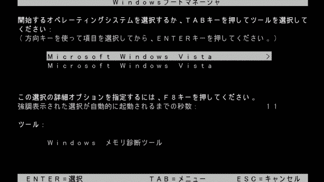 「Windowsブートマネージャー」画面でパソコンが起動しない原因と対処法