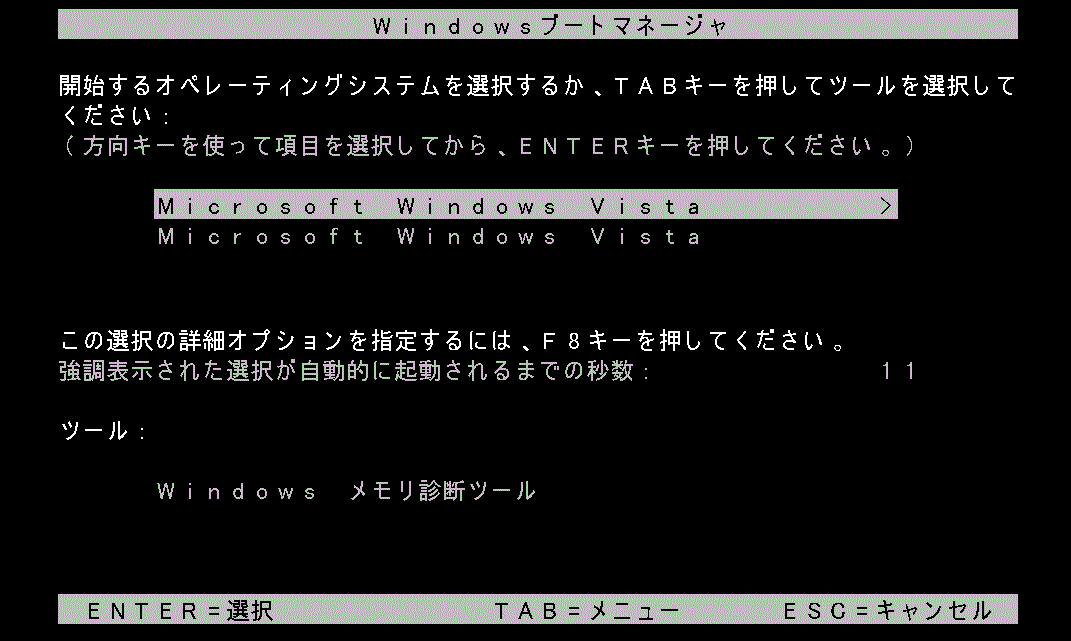 「Windowsブートマネージャー」画面でパソコンが起動しない原因と対処法