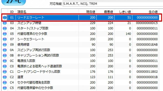 hdd リードエラー 修理 対処