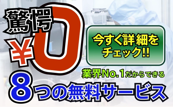 驚愕 業界No1だからできる¥0データ復旧サービス