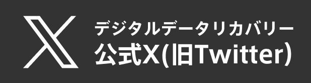 DDR 公式Twitter