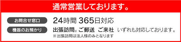 データ復旧.com【デジタルデータリカバリー】｜復旧率95.2％のデータ復旧・復元サービス